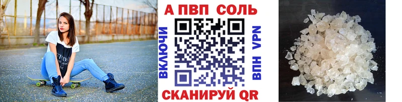 Alfa_PVP Соль купить наркоту Грязи
