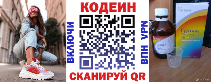 kraken как зайти  Грязи  Кодеин напиток Lean (лин) 