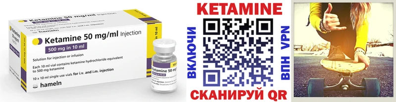 КЕТАМИН ketamine Грязи
