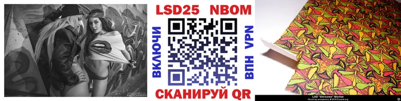 Марки N-bome 1,8мг  Грязи 