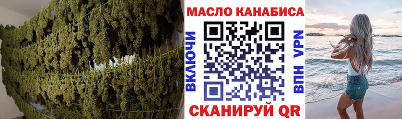 ТГК гашишное масло Грязи